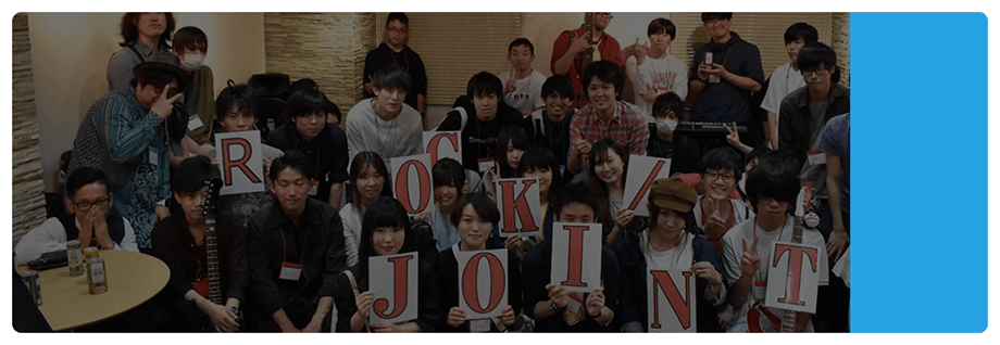 バンドメンバー募集交流会のページへ